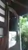 永福寺のその他建物