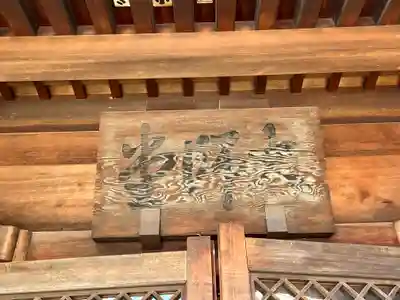 明王院(東京都)