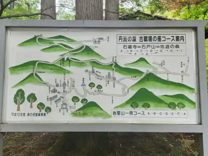 石龕寺の建物その他