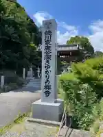 秋葉總本殿可睡斎(静岡県)