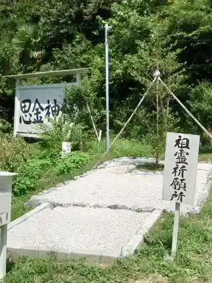 思金神社のその他建物
