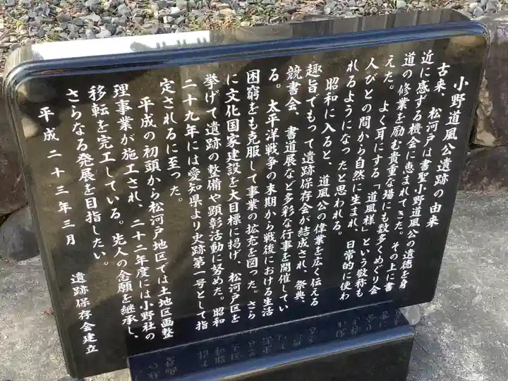 小野社(松河戸町)(愛知県)