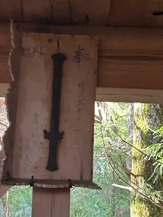 大平神社(長野県)