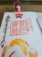 麻布氷川神社の御朱印