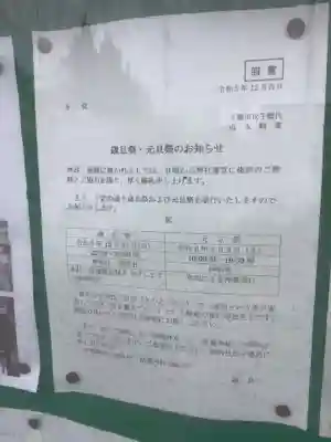 葛ノ葉稲荷社(愛知県)