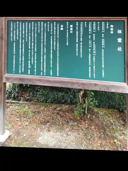 大和神社(奈良県)