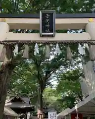 子安神社(東京都)