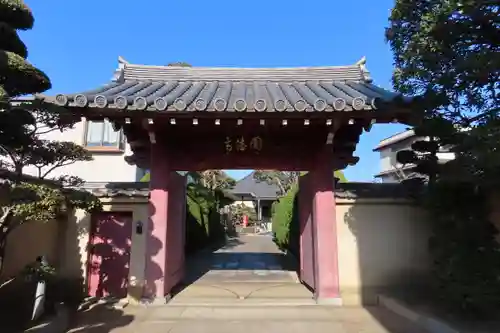 円徳寺の山門・神門