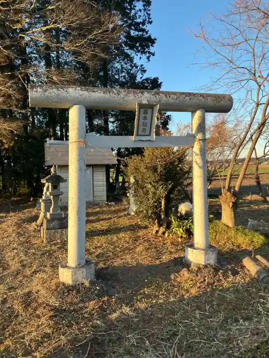 藤本稲荷神社の{uncategorized: "未分類", other: "その他", undefined: "問題あり", building: "その他建物", grave: "お墓", sacred_gate: "鳥居", guardian: "狛犬", statue: "像", buddha: "仏像", history: "歴史", nature: "自然", garden: "庭園", animal: "動物", pagoda: "塔", temizu: "手水舎", mountain_gate: "山門・神門", sanctuary: "本殿・本堂", subordinate: "末社・摂社", art: "芸術", scenery: "景色", jizo: "地蔵", ema: "絵馬", goshuin: "御朱印", omikuji: "おみくじ", items: "授与品その他", amulet: "お守り", goshuincho: "御朱印帳", eats: "食事", festival: "お祭り", votive_dance: "神楽", shichigosan: "七五三参", wedding: "結婚式", experience: "体験その他", initially: "初詣", around: "周辺", anti_infection: "感染症対策"}