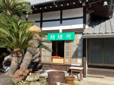 曹源寺(愛知県)