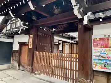 高野堂妙心寺の山門・神門