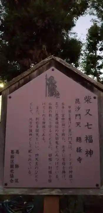 題経寺(柴又帝釈天)(東京都)