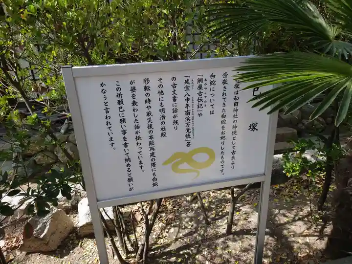 和田神社の歴史