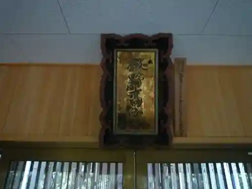 飯野高宮神山神社のその他建物