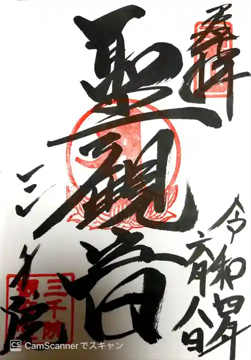 三千院門跡(京都府)