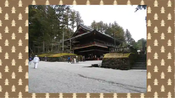 日光山輪王寺三仏堂(栃木県)