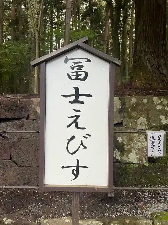 北口本宮冨士浅間神社(山梨県)