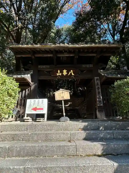 八事山 興正寺(愛知県)
