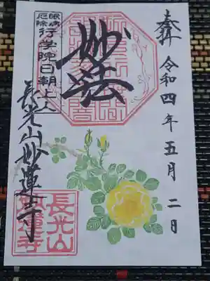 黄色いバラ