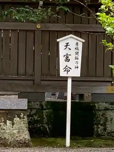 安房神社のその他建物