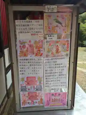 正福寺のその他建物