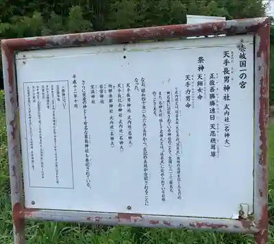 天手長男神社(長崎県)