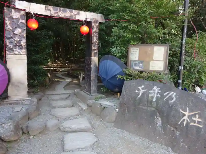 出雲大社相模分祠のその他建物