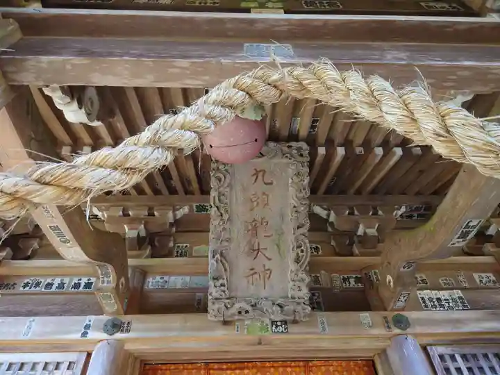 戸隠神社九頭龍社の本殿・本堂