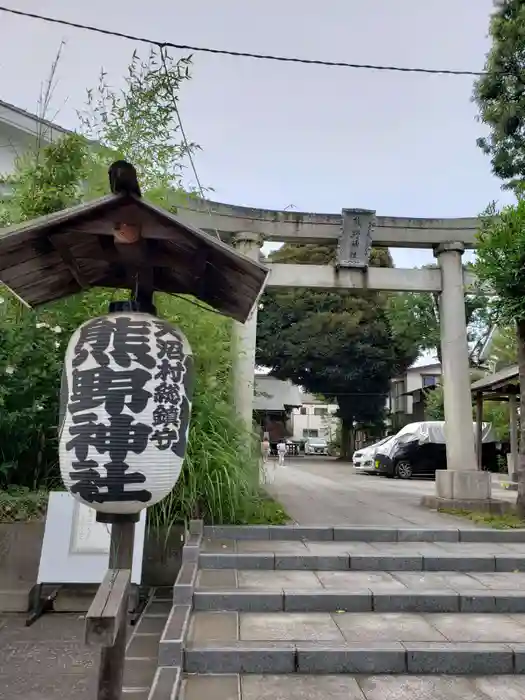 天沼熊野神社の鳥居