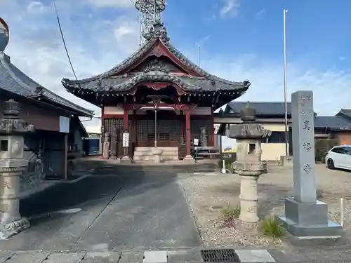 真福寺(岐阜県)