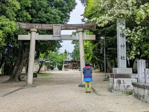 八幡神社（井田）の鳥居