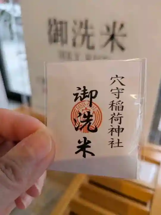 東京羽田 穴守稲荷神社(東京都)