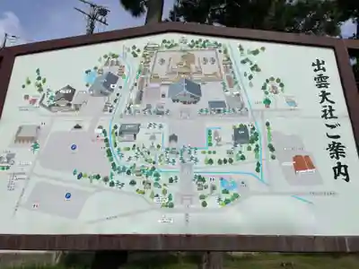 出雲大社(島根県)