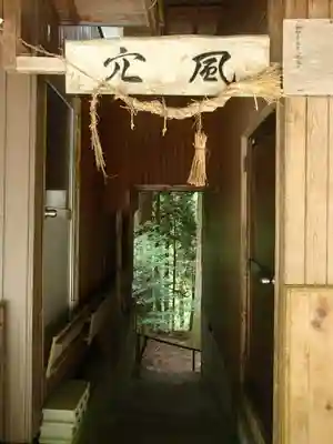 風神神社のその他建物