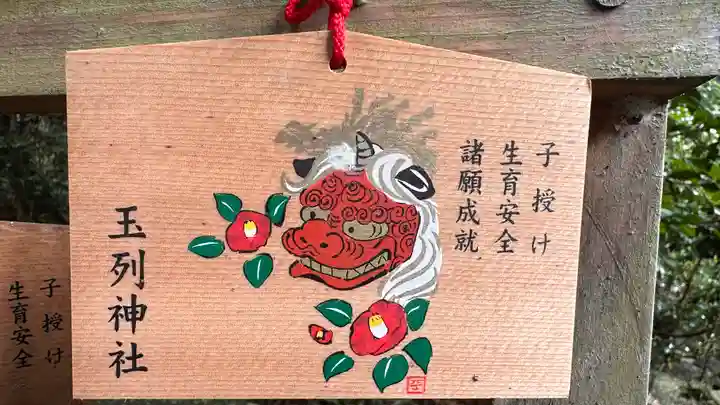 玉列神社(奈良県)