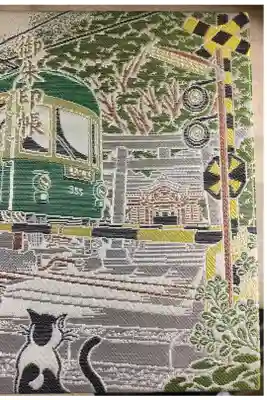 鎌倉らしい江ノ電が入ったデザインの御朱印帳^ ^