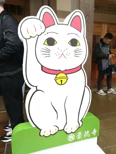 豪徳寺(東京都)