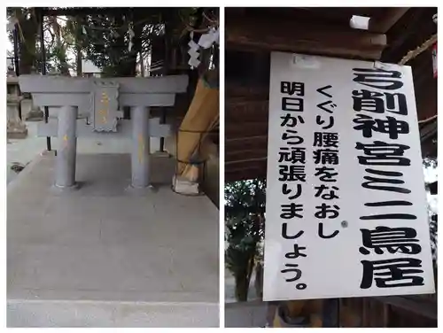 弓削神宮(熊本県)