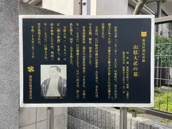 全勝寺の{uncategorized: "未分類", other: "その他", undefined: "問題あり", building: "その他建物", grave: "お墓", sacred_gate: "鳥居", guardian: "狛犬", statue: "像", buddha: "仏像", history: "歴史", nature: "自然", garden: "庭園", animal: "動物", pagoda: "塔", temizu: "手水舎", mountain_gate: "山門・神門", sanctuary: "本殿・本堂", subordinate: "末社・摂社", art: "芸術", scenery: "景色", jizo: "地蔵", ema: "絵馬", goshuin: "御朱印", omikuji: "おみくじ", items: "授与品その他", amulet: "お守り", goshuincho: "御朱印帳", eats: "食事", festival: "お祭り", votive_dance: "神楽", shichigosan: "七五三参", wedding: "結婚式", experience: "体験その他", initially: "初詣", around: "周辺", anti_infection: "感染症対策"}