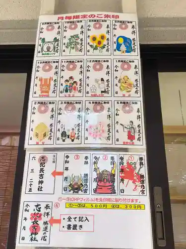 志紀長吉神社(大阪府)