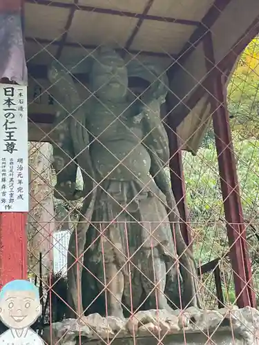 観音院(埼玉県)