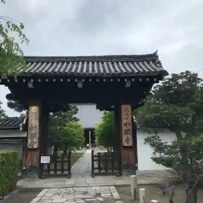 妙顯寺(妙顕寺)の山門・神門