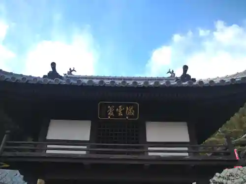 駕龍寺の山門