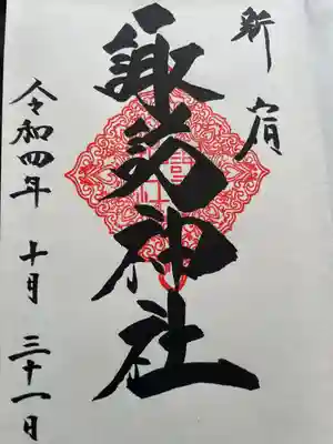 諏訪神社(東京都)