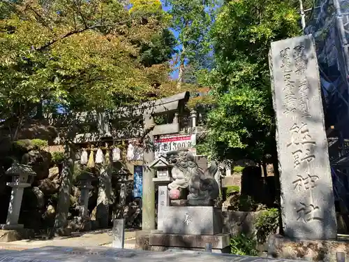 師岡熊野神社の鳥居