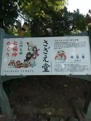 曹源寺のその他建物