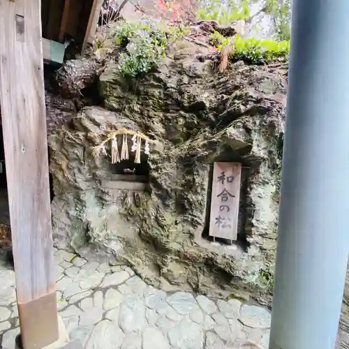 鹽竈神社(和歌山県)