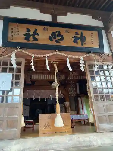 釈迦内神明社(秋田県)