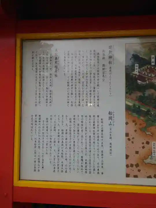 建勲神社(京都府)