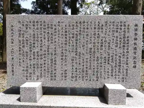 與須奈神社(福井県)